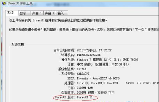 Win7 32位旗舰版系统中DirectX版本的查看方法