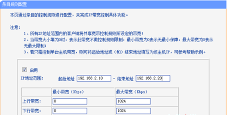 Windows7旗舰版使用路由器来分配宽带网速的设置方法