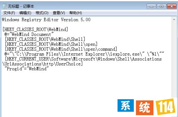 注册表文件