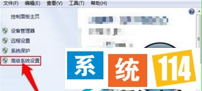 选择“高级系统设置”;