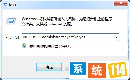 输入 NET USER administrator /active:yes 