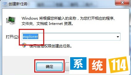 “explorer”字符命令