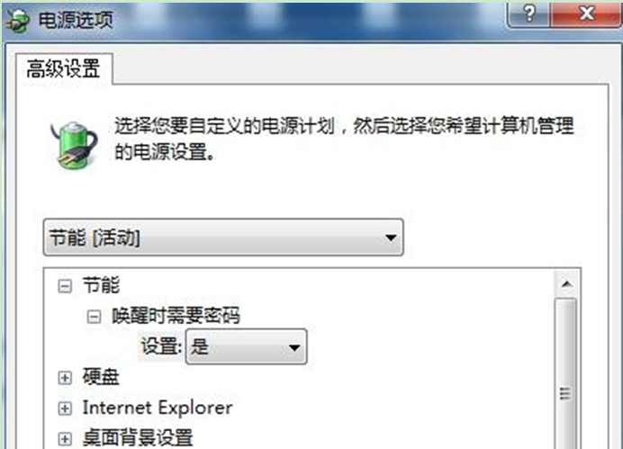 保护隐私——Win7开机自动启动锁屏功能