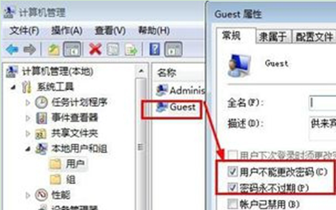 Windows7旗舰版系统来宾账户密码的设置方法