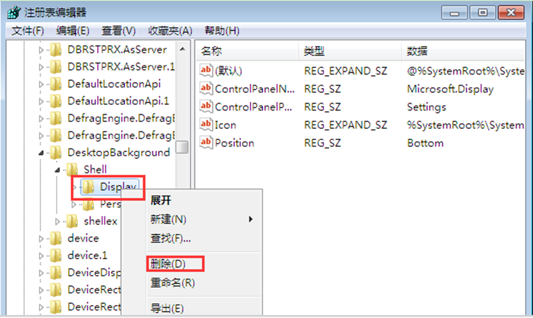 Windows7旗舰版系统将右键菜单“个性化”删除的技巧