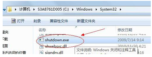 win7系统定时关机-6