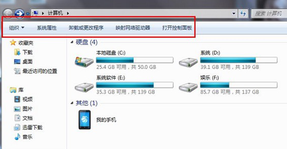 怎样设置才能让Win7资源管理器始终显示工具栏菜单