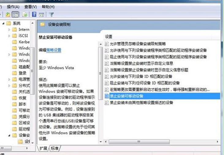 Win7纯净版禁止安装可移动设备和u盘的设置步骤