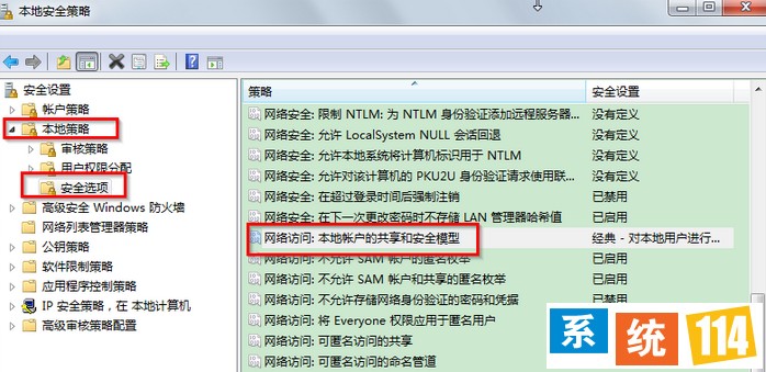 找到“网络访问：本地帐户的共享和安全模式”