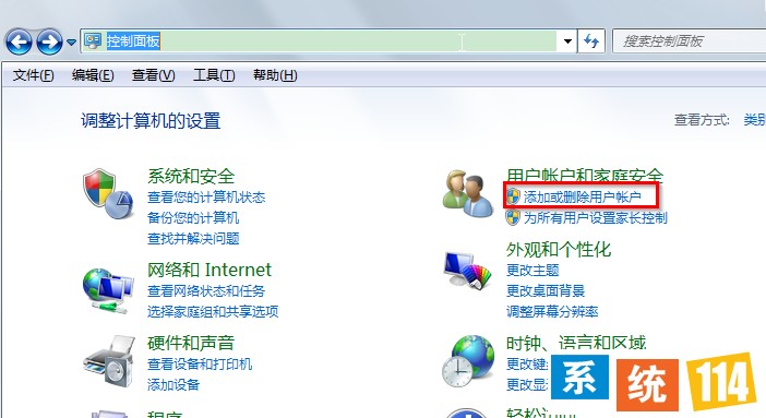 “添加或删除用户账户”