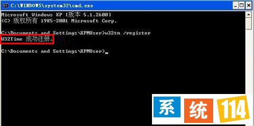 键入 w32tm /register