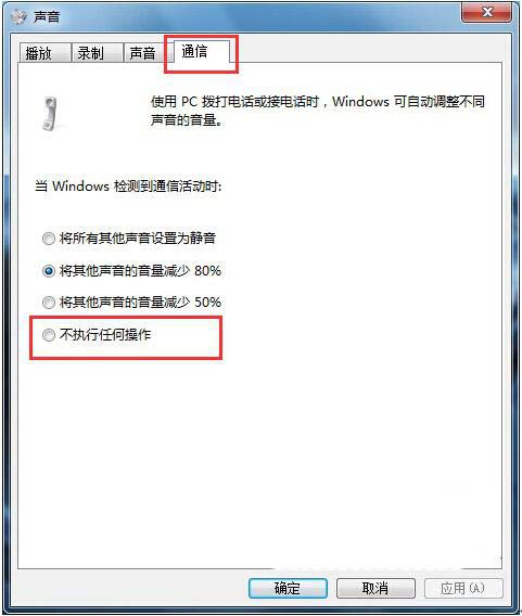 Win7 32位旗舰版系统中声音忽大忽小的修复技巧