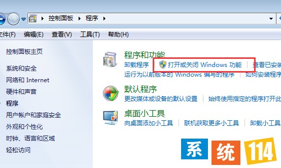 单击“打开或关闭 Windows 功能”