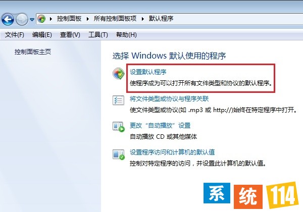 点击“设置默认程序”