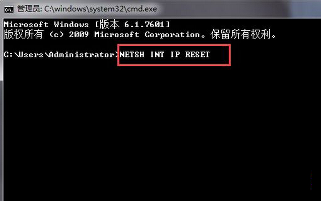 Win7网络故障上不了网——重置系统的网络设置来解决