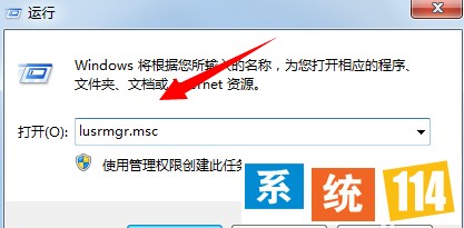 输入lusrmgr.msc 