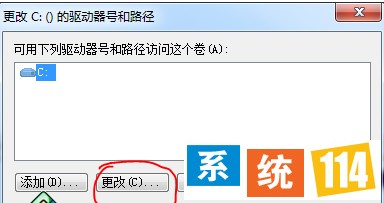 选择“更改驱动器号和路径”
