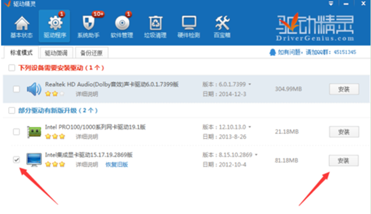 重装Windows7旗舰版系统后无法启动英雄联盟error错误的解决方法