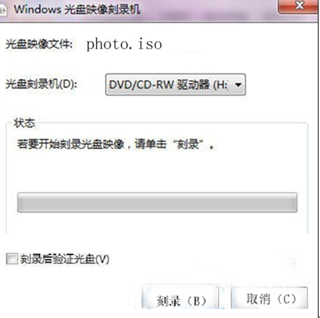 图文详解Windows7下使用系统自带功能刻录光盘的步骤