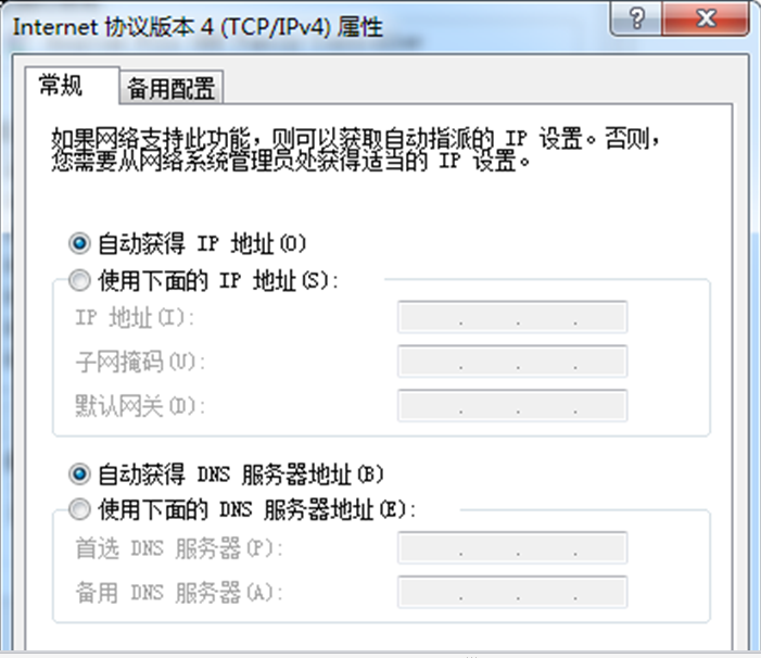 Windows7旗舰版系统tplink无线路由的设置技巧