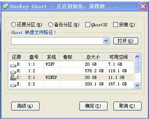 解析Win7系统中的SYS.GHH文件是什么，怎样还原