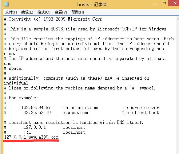  Win7 32位旗舰版系统中禁止访问指定网站的设置方法