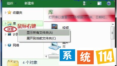 勾选“显示所有文件夹”选项