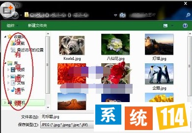 win7另存为没有桌面