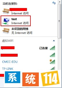 系统之家WiFi热点制作步骤六