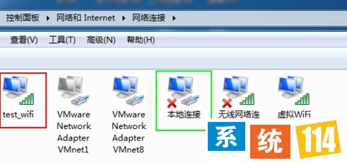 系统之家WiFi热点制作步骤五