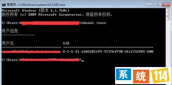 输入：whoami /user