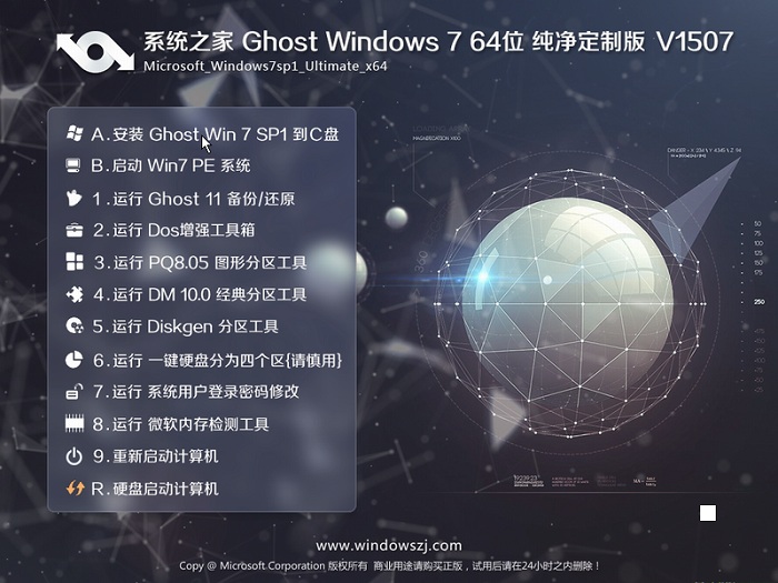 【win7系统优化】-提供win7运行优化设置,优化字体的安装,怎么优化电脑界面教程