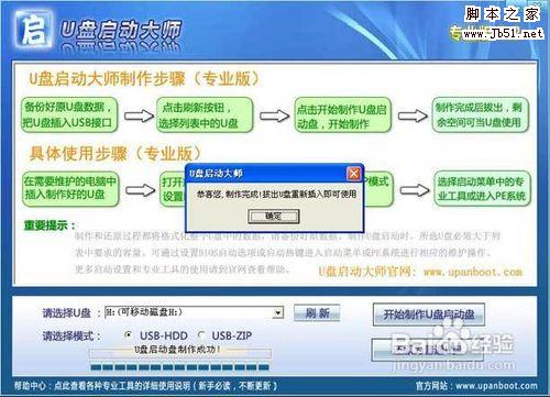 如何用u盘安装xp系统？u盘安装xp系统教程详解