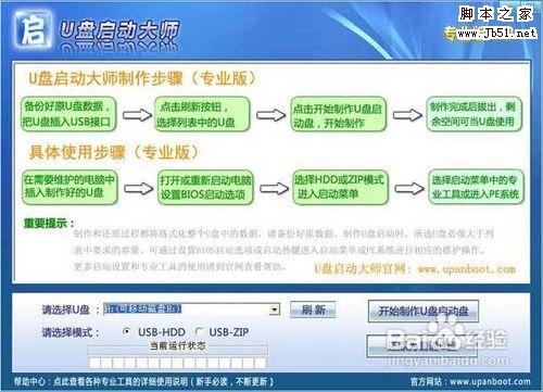 如何用u盘安装xp系统？u盘安装xp系统教程详解