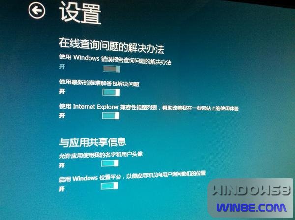 Win8/Win7双系统安装图文教程