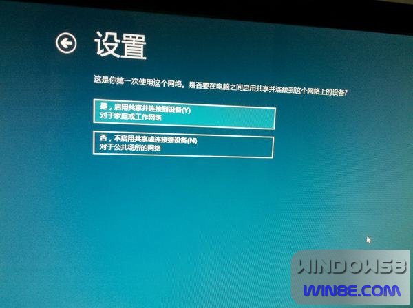 Win8/Win7双系统安装图文教程