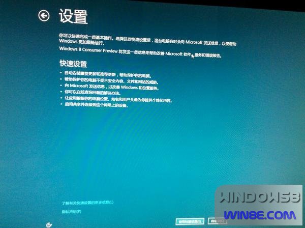 Win8/Win7双系统安装图文教程