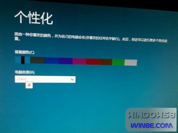 Win8/Win7双系统安装图文教程