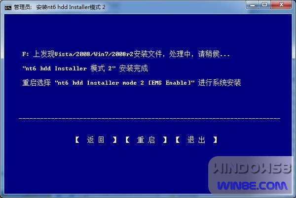 Win8/Win7双系统安装图文教程