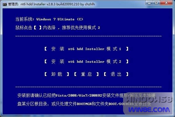 Win8/Win7双系统安装图文教程