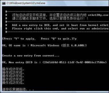 32位win7不能用4G内存解决方法