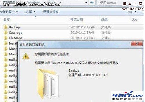 如何设置Win7系统的最高管理权限的图文方法介绍 三联