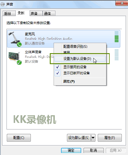 win7麦克风设置为默认设备