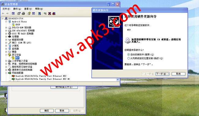 自动安装MTP驱动