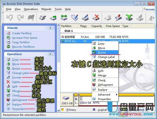 不重装Win7系统固态硬盘怎么分区