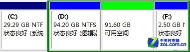 Win7自带硬盘分区 