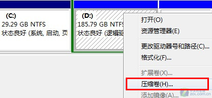 Win7自带硬盘分区 