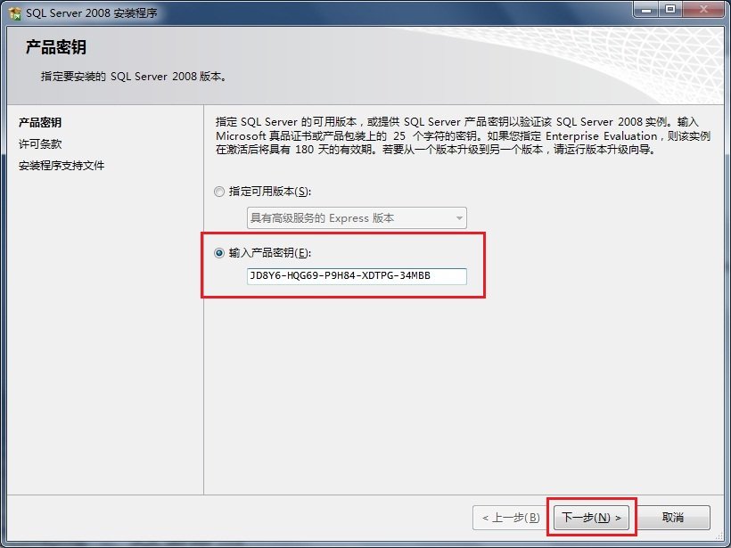 Win7 系统上安装SQL Server 2008一步一步图解教程_新客网