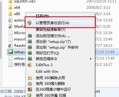 Win7 系统上安装SQL Server 2008一步一步图解教程_新客网