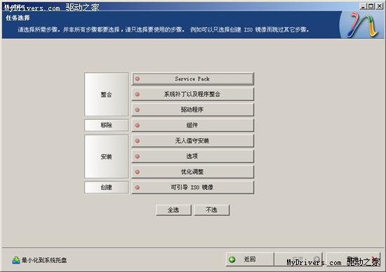 下载：XP系统精简工具nLite 1.4.6正式版